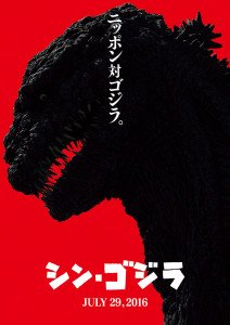 Godzilla-Resurgence