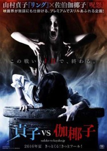 sadako-vs-kayako-poster